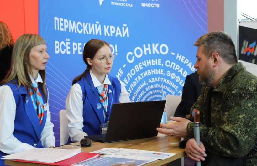 ​В Перми состоялась II конференция Ассоциации ветеранов СВО