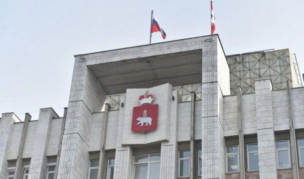 Стало известно, кому перейдут функции минтерразвития Прикамья после упразднения