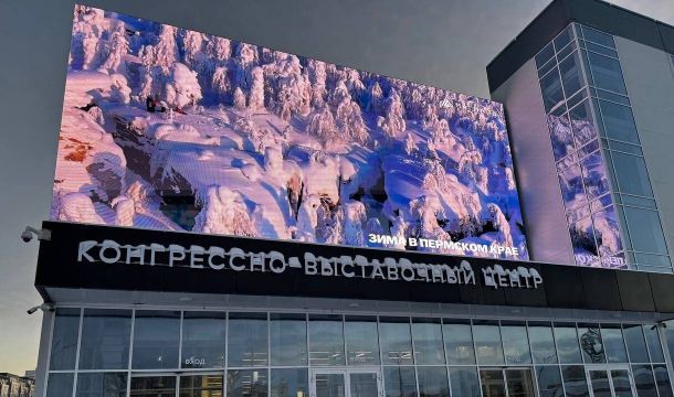 ​В Перми начал работу первый в городе 3D-медиафасад