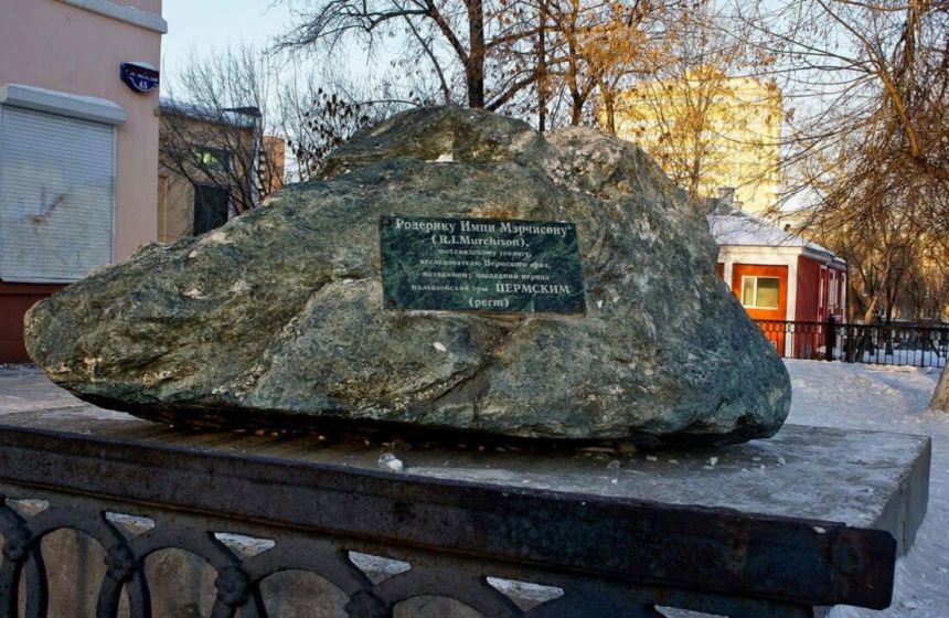 Почему первооткрыватель Пермского периода Мурчисон чуть не утонул в прикамской реке