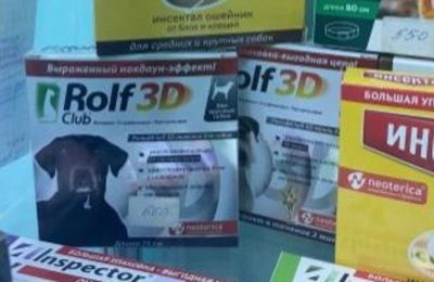 ​Пермского предпринимателя привлекли к ответственности за продажу ветпрепаратов без лицензии