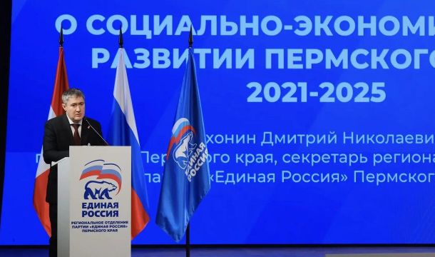 ​Электронное предварительное голосование «Единой России» стартовало в Пермском крае