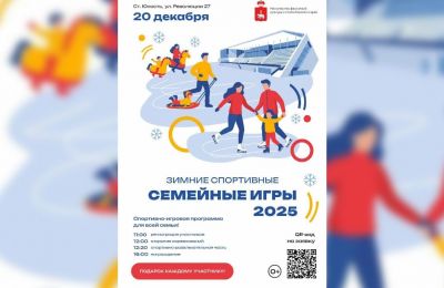 ​В Перми на стадионе «Юность» пройдут спортивные семейные игры