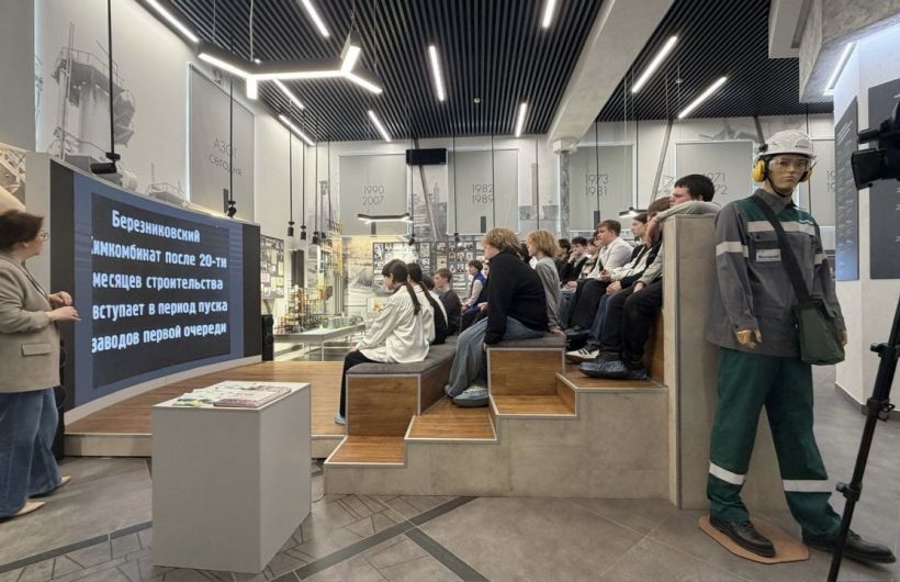 Школьники Березников приняли участие в профориентационной встрече