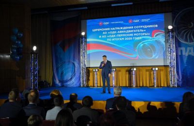 В Перми наградили сотрудников предприятий двигателестроения в регионе
