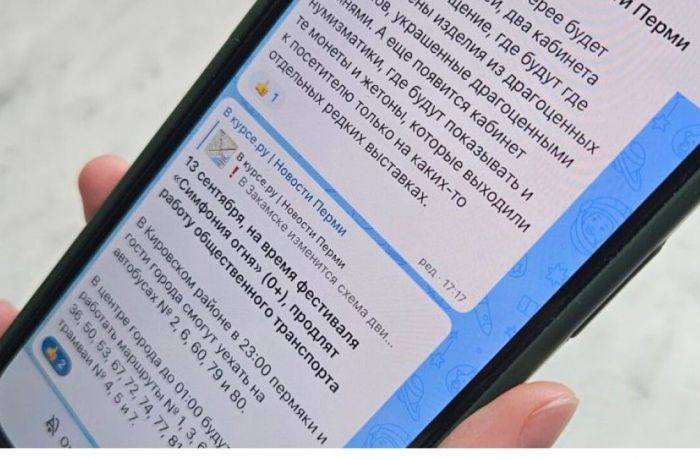 В Прикамье организации ЖКХ создали 287 инфоканалов в МАХ