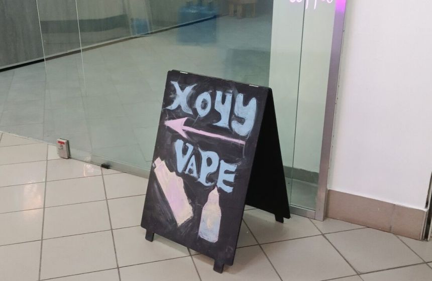 В России рассматривают полный запрет производства, импорта и продажи электронных сигарет и вейпов 