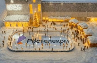 ​В Перми на площадке «Пермь Экспо» появится бесплатный каток для всей семьи