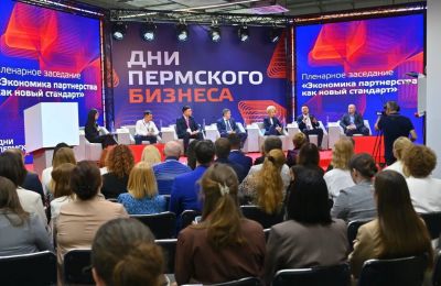 ​В Прикамье ставку делают на партнерство бизнеса, власти и науки для роста экономики региона