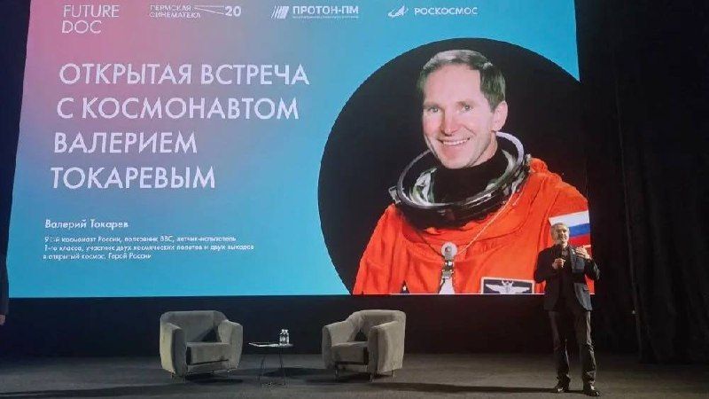 ​Космонавт Валерий Токарев в Перми рассказал о карьере, «Буране» и поиске внеземной жизни