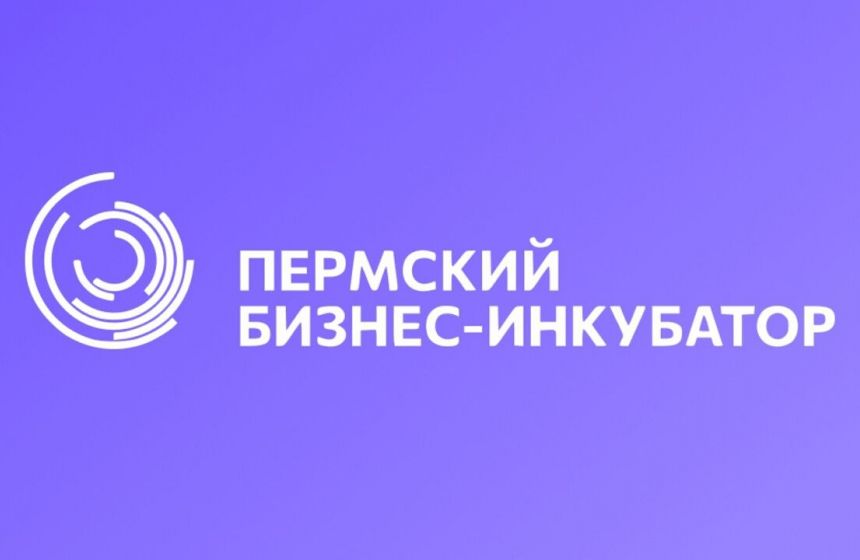 В Пермском бизнес‑инкубаторе обсудили налоговые изменения 2026 года