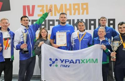 Сборная филиала «ПМУ» вошла в число победителей Спартакиады трудящихся Пермского края