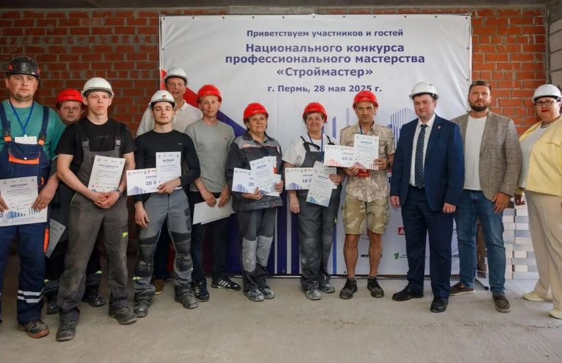 В Перми пройдет конкурс профессионального мастерства «Строймастер»