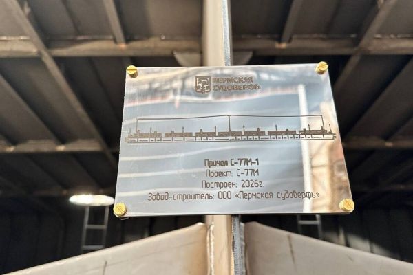 ​Пермская судоверфь построит и установит в Сарапуле универсальный причал для круизных судов