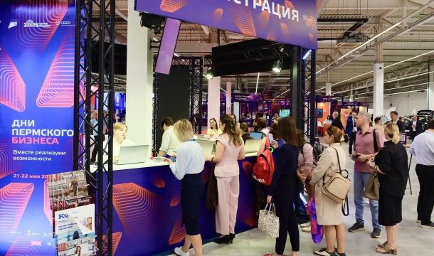 В Прикамье стартовал главный деловой форум «Дни пермского бизнеса» 
