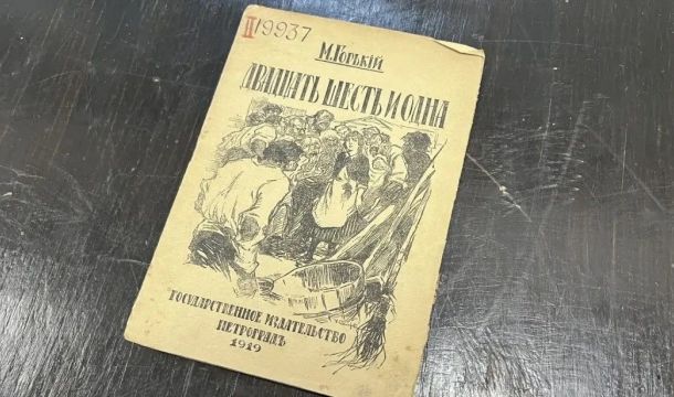 Рассказываем, как Библиотека имени Горького работала во время Гражданской войны