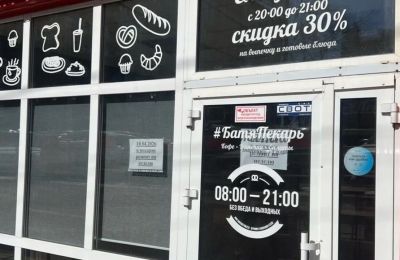 ​В Перми из-за нарушений санитарных норм на 60 суток приостановили работу пекарни «Батя Пекарь»