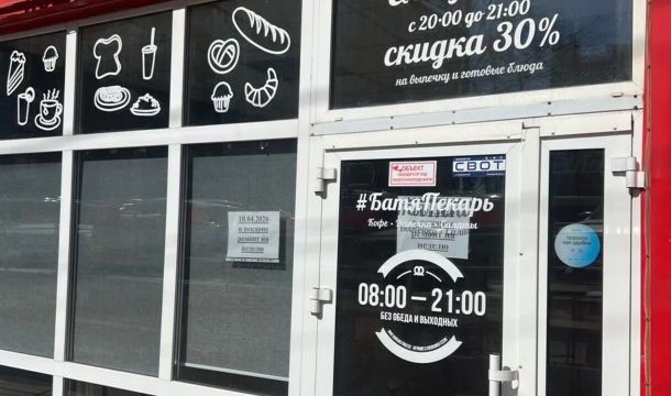 ​В Перми из-за нарушений санитарных норм на 60 суток приостановили работу пекарни «Батя Пекарь»
