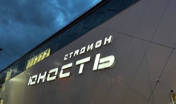 Реконструкция стадиона «Юность» в Перми выходит на финишную прямую