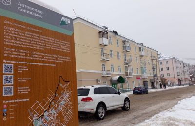 Соликамск активно готовится к своему 600-летнему юбилею. Рассказываем, как меняется город