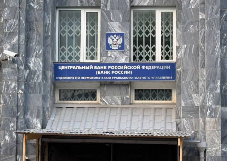 В Прикамье сократились объемы микрокредитования