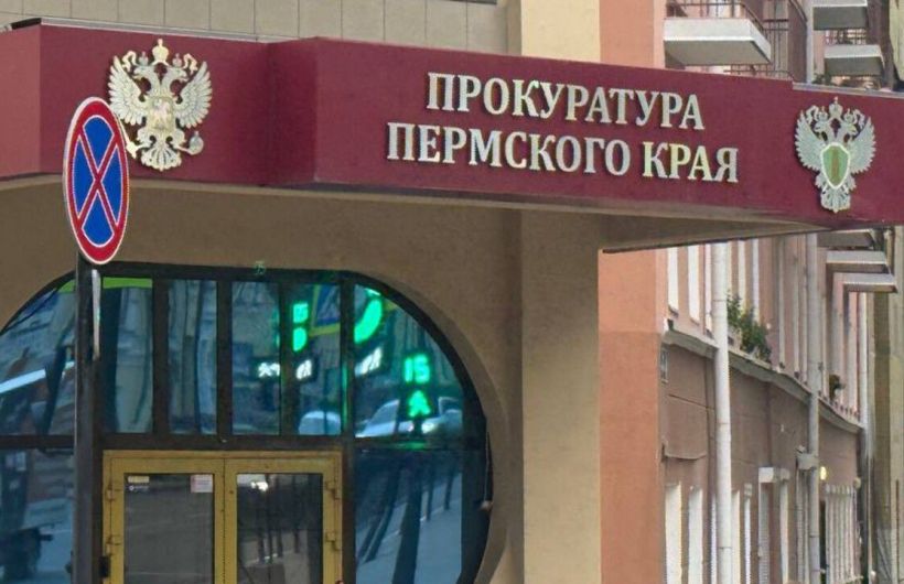 В Перми работников предприятия будут судить за гибель коллеги 