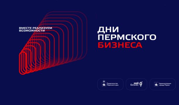 «Главный зумер страны» Максим Лутчак станет одним из хедлайнеров  на форуме «Дни пермского бизнеса 2026»