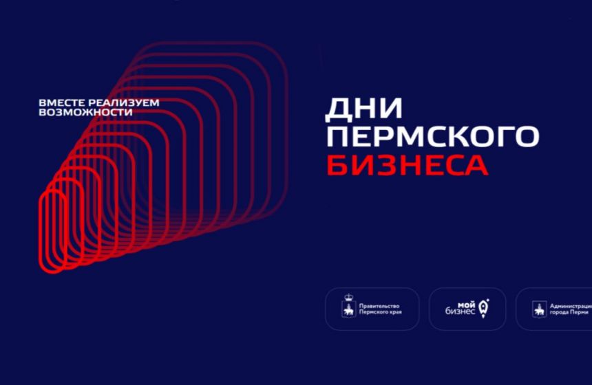 «Главный зумер страны» Максим Лутчак станет одним из хедлайнеров  на форуме «Дни пермского бизнеса 2026»